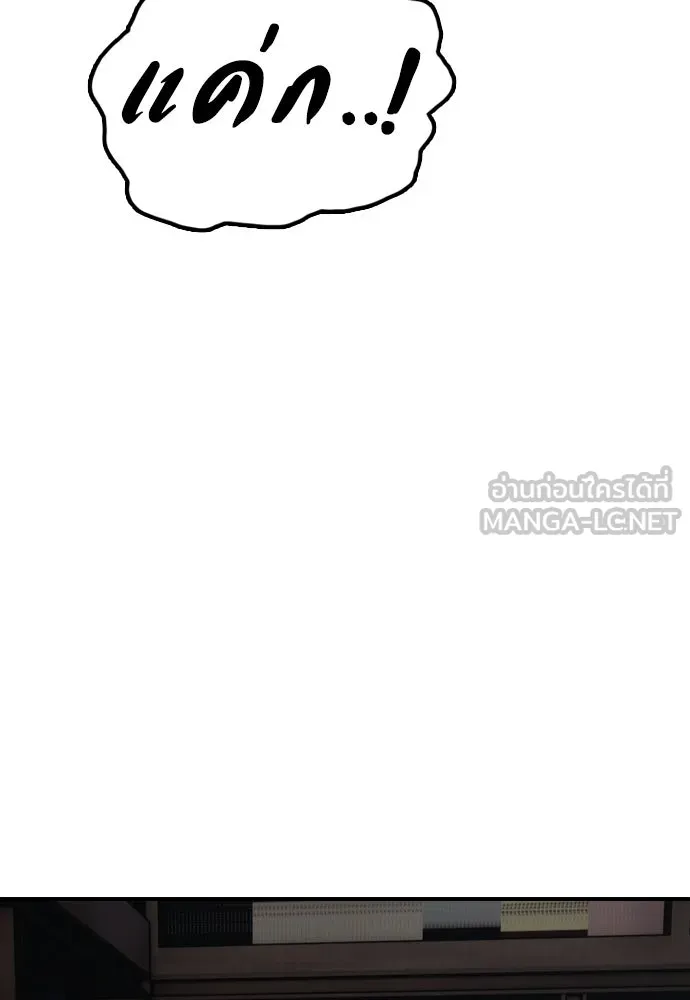 ผู้กล้าฝ่าวันสิ้นโลก ตอนที่ 57 เป็นอะไรไหม จีอัน รูปที่ 9