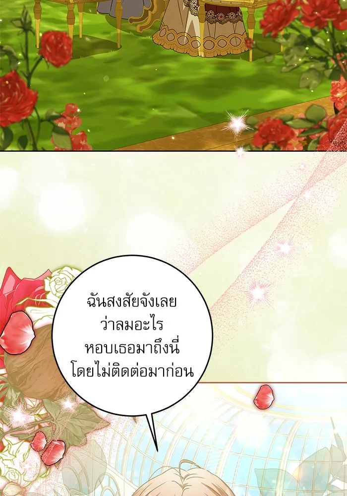 ครอบครัวตัวร้ายปล่อยฉันไปเถอะ ตอนที่ 22 รูปที่ 59