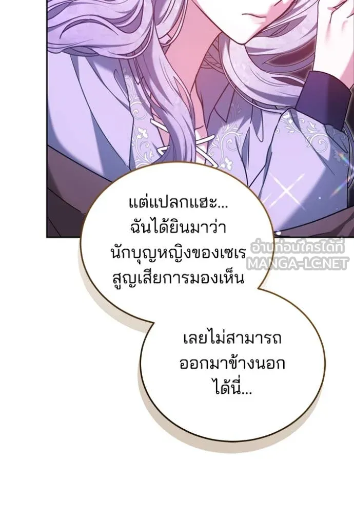 เจ้าสาวอัคนีดำ ตอนที่ 97 รูปที่ 73
