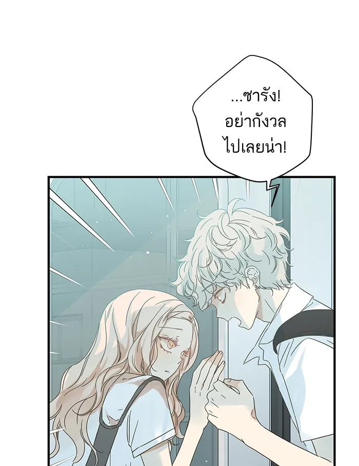 ฉันมันร้าย หรือเพราะโลกไม่น่ารัก ตอนที่ 97 รูปที่ 5