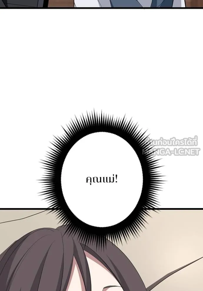 โคตรอาวุธลับ ตอนที่ 29 รูปที่ 110