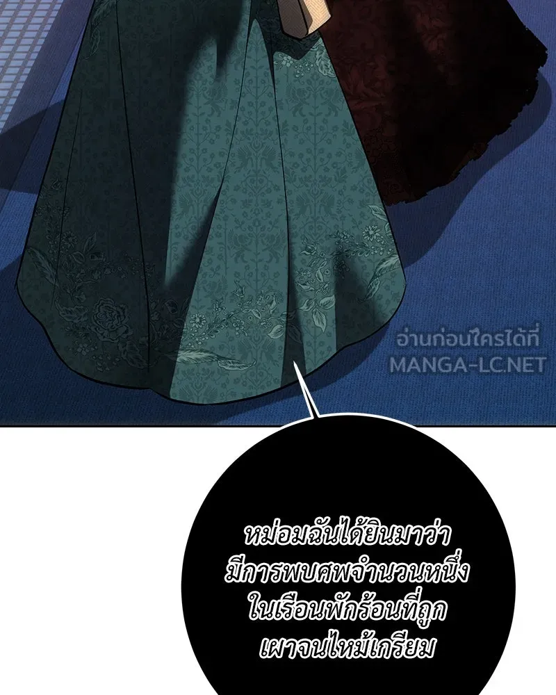 เจ้าหญิงคลั่งแห่งวังหลวง ตอนที่ 136 รูปที่ 105