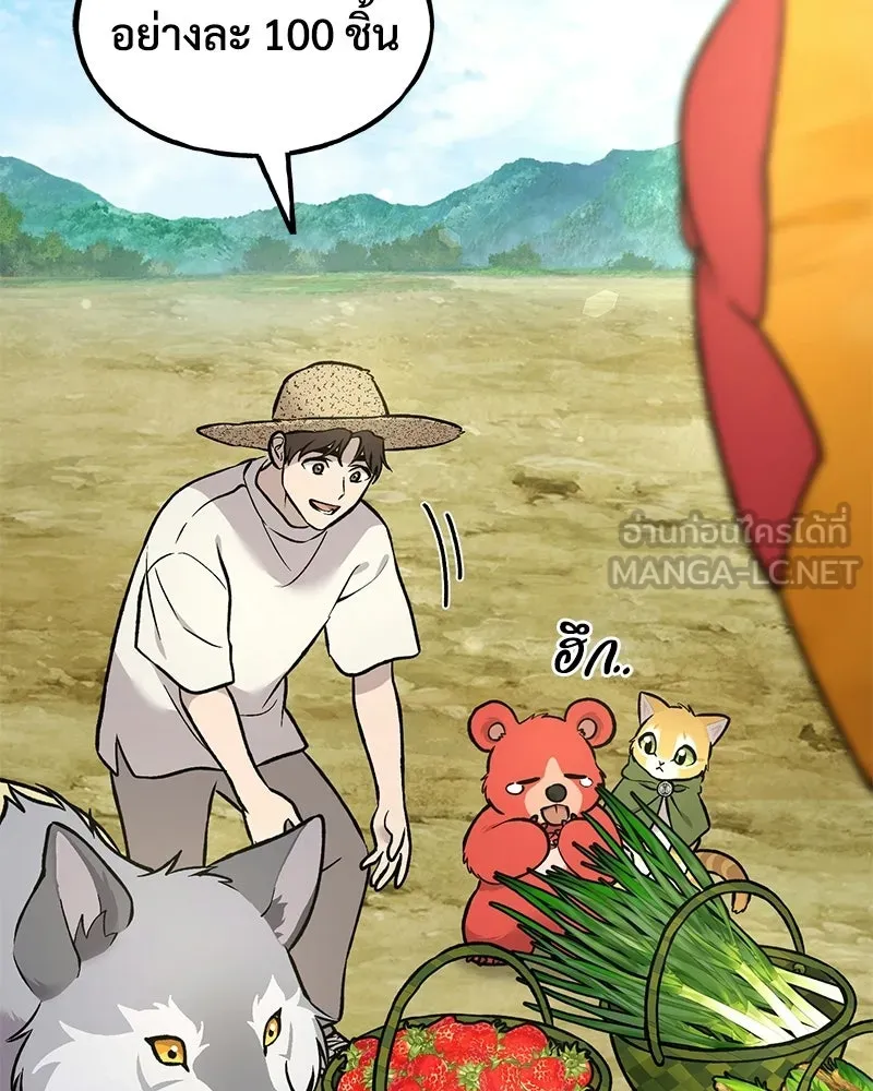 ปลูกผักพิชิตหอคอย ตอนที่ 107 รูปที่ 30