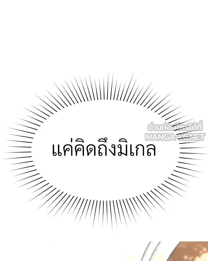 Level One Dreamersbrผู้ชนะรักนี้ต้องเป็น ตอนที่ 41 รูปที่ 60