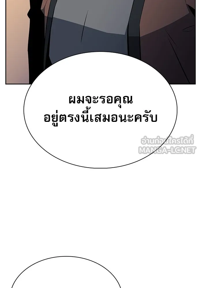 ครัวผู้กล้าท้าให้ชิม ตอนที่ 4 รูปที่ 114