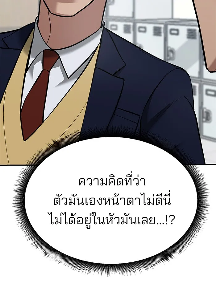 เลวฟาดเลว ตอนที่ 37 รูปที่ 53