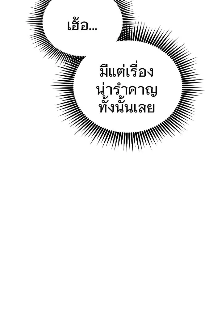 บันทึกรักลูกสาวเจ้าพ่อ ตอนที่ 7 รูปที่ 38