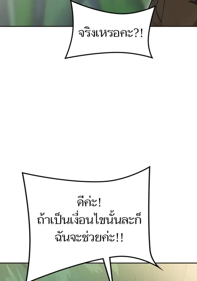 ทาวเวอร์ออฟก๊อด หอคอ ตอนที่ 644 รูปที่ 70