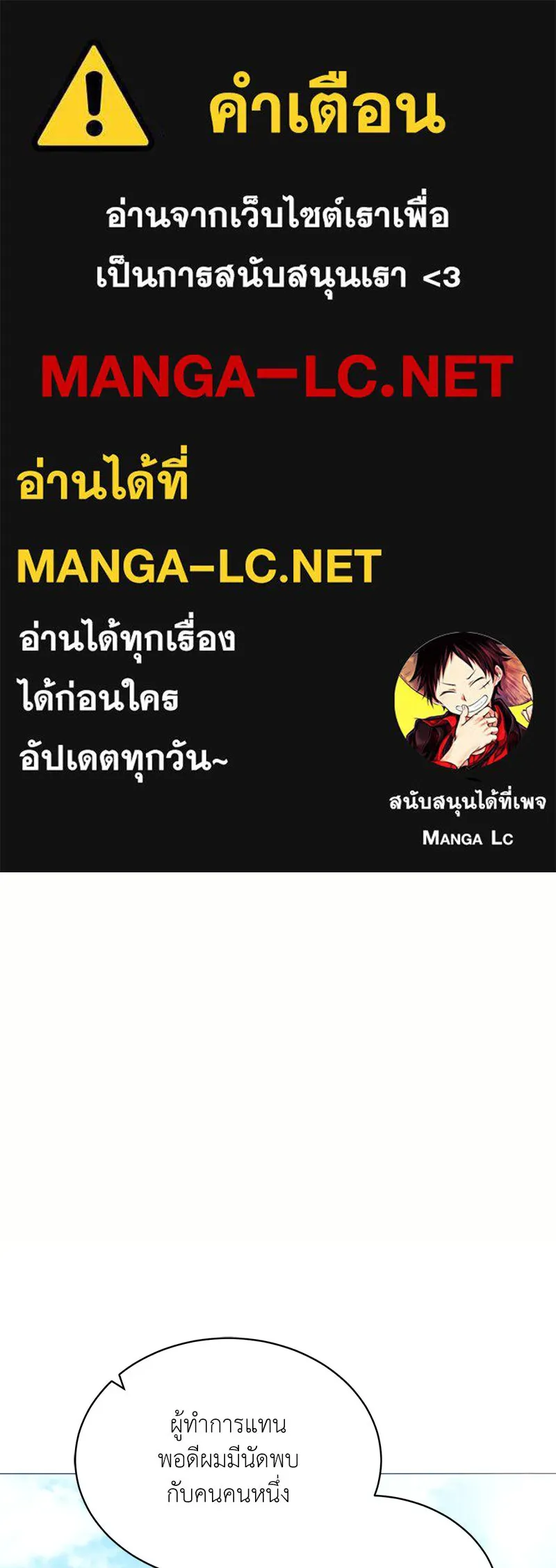 คนสวนโลกฮันเตอร์ ตอนที่ 67 รูปที่ 1