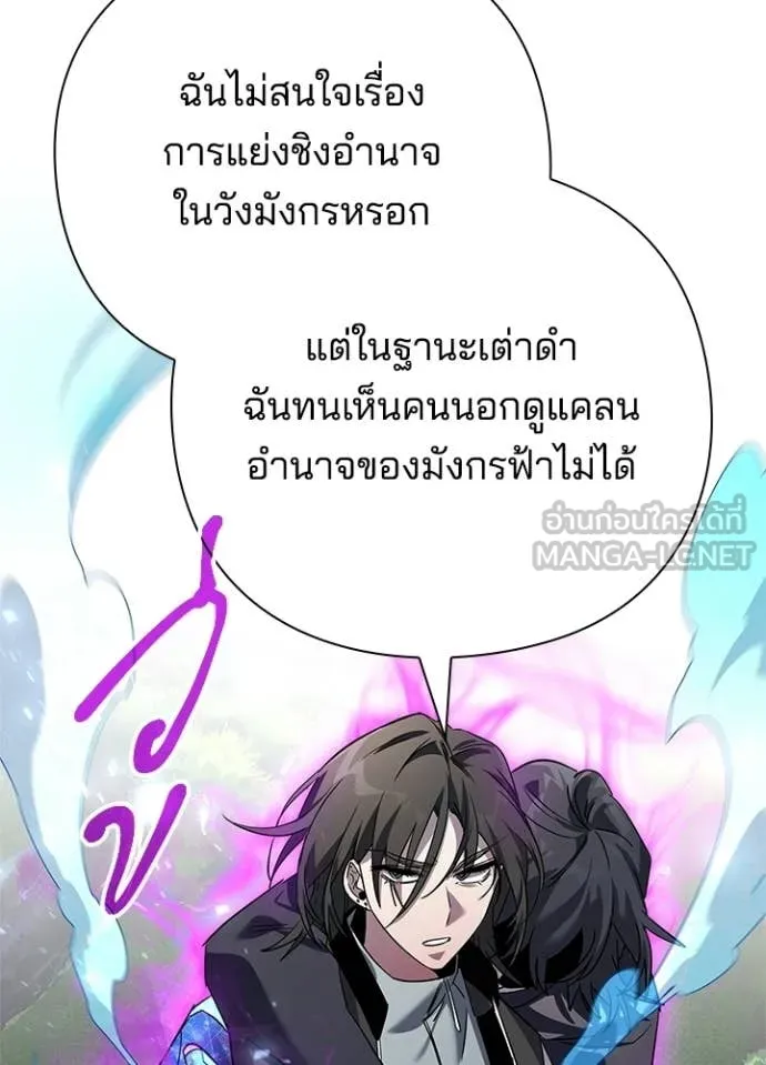 คืนแห่งโทแกบี ตอนที่ 106 รูปที่ 116