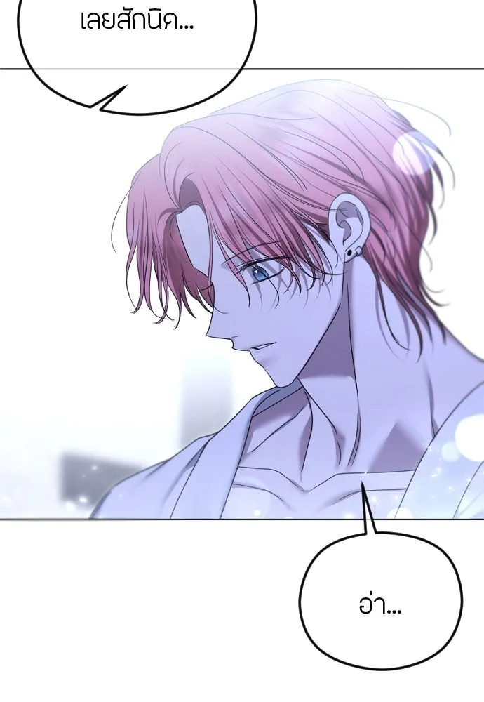 วิธีหนีตายจากนิยายโรคจิต ตอนที่ 79 รูปที่ 38