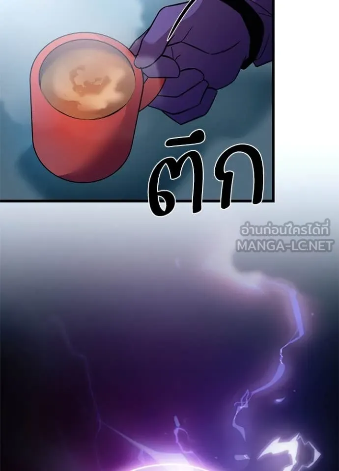 Villain to kill ตอนที่ 191 รูปที่ 28