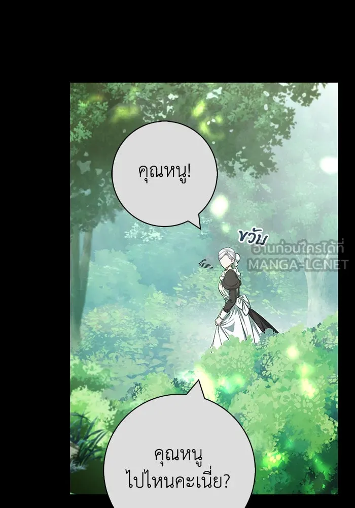 ฉันกลายเป็นแม่พระเอกนิยายจอมเสเพล ตอนที่ 36 รูปที่ 18