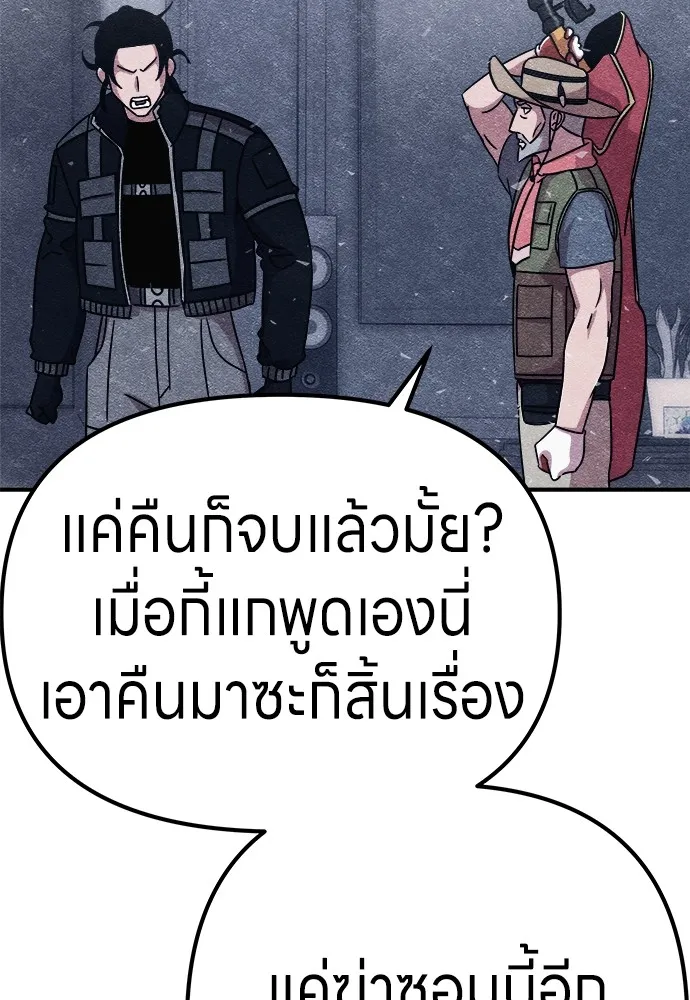 Zombie X Slasher ตอนที่ 8 รูปที่ 121