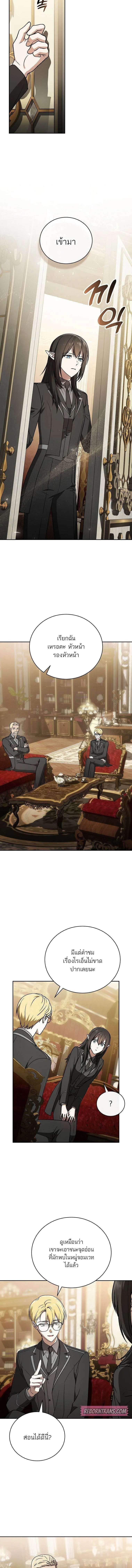 Concept Grasping Magic Genius อ_จฉร_ยะเวทมนตร_ ผ_ไขความล_บแห_งมานา ตอนที่ ตอนที่ 28 รูปที่ 26