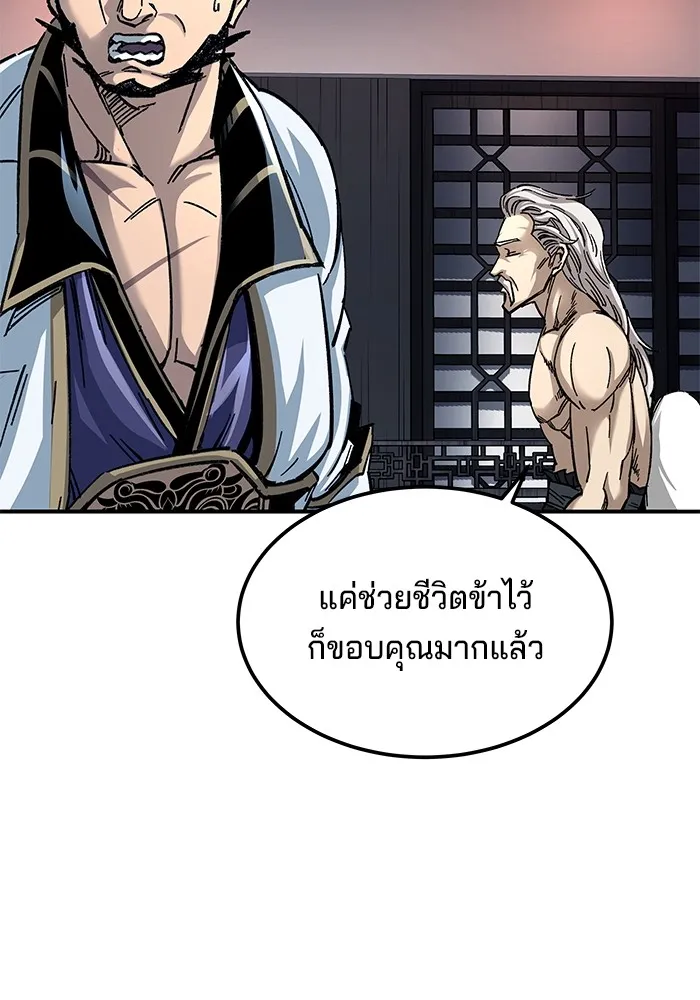 คุณปู่จอมยุทธกับหลานสาวสุดแกร่ง ตอนที่ 32 รูปที่ 154