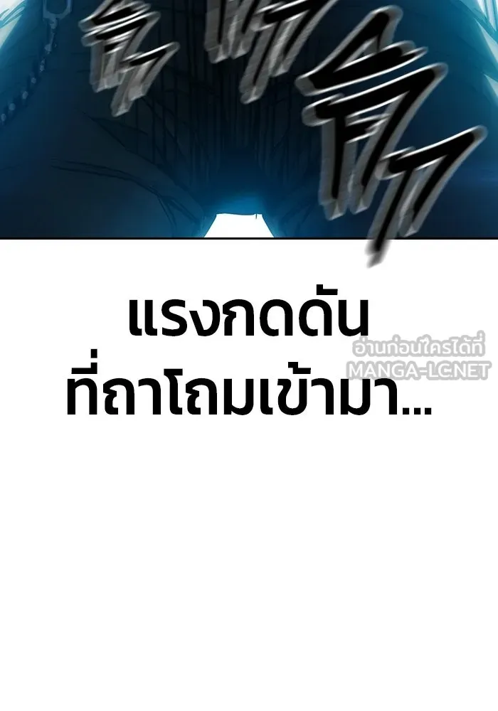 เยาวชนคนคุก ตอนที่ 8 รูปที่ 156