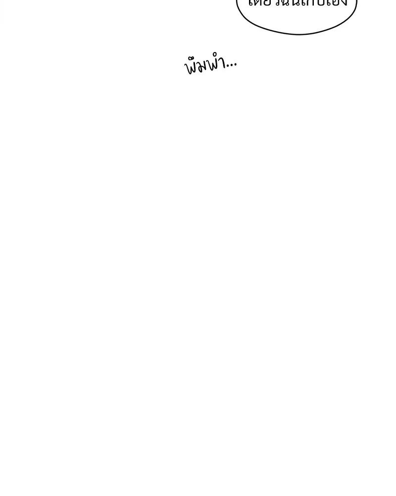 บุปผารุ่มราคะ ตอนที่ 12 รูปที่ 43