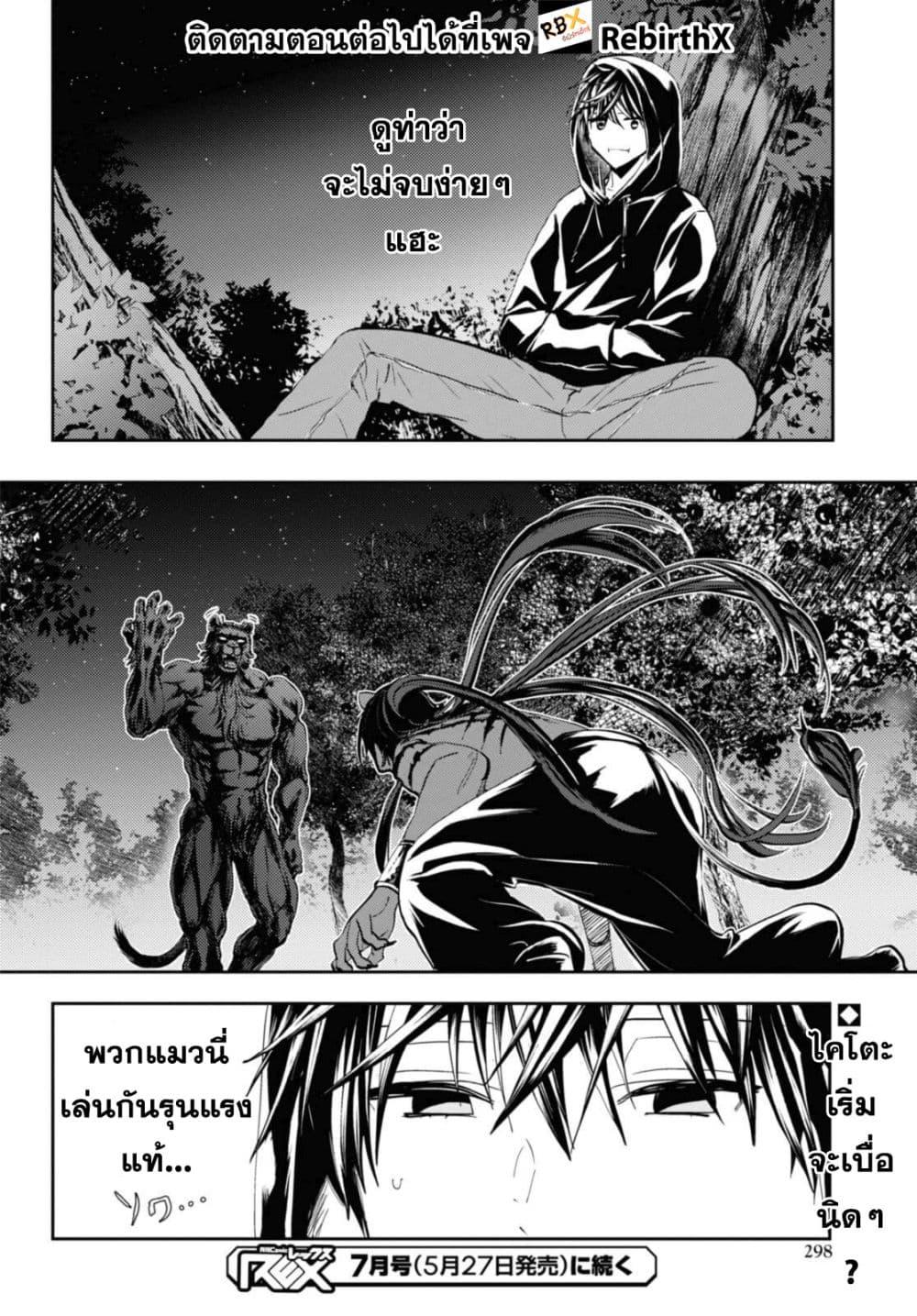 Manga-lc-com อ่านมังงะ อ่านการ์ตูน ออนไลน์ ฟรี Isekai Kaeri no Moto Yuusha desu ga, Death Game ni Makikomaremashita ตอนที่ 1 2 3 4 5 6 7 8 9 10 11 12 13 14 ฟรี ไม่มีโฆษณา Manga-lc - อ่าน มังงะ อ่าน การ์ตูน ออนไลน์ อ่านมังงะ ฟรี