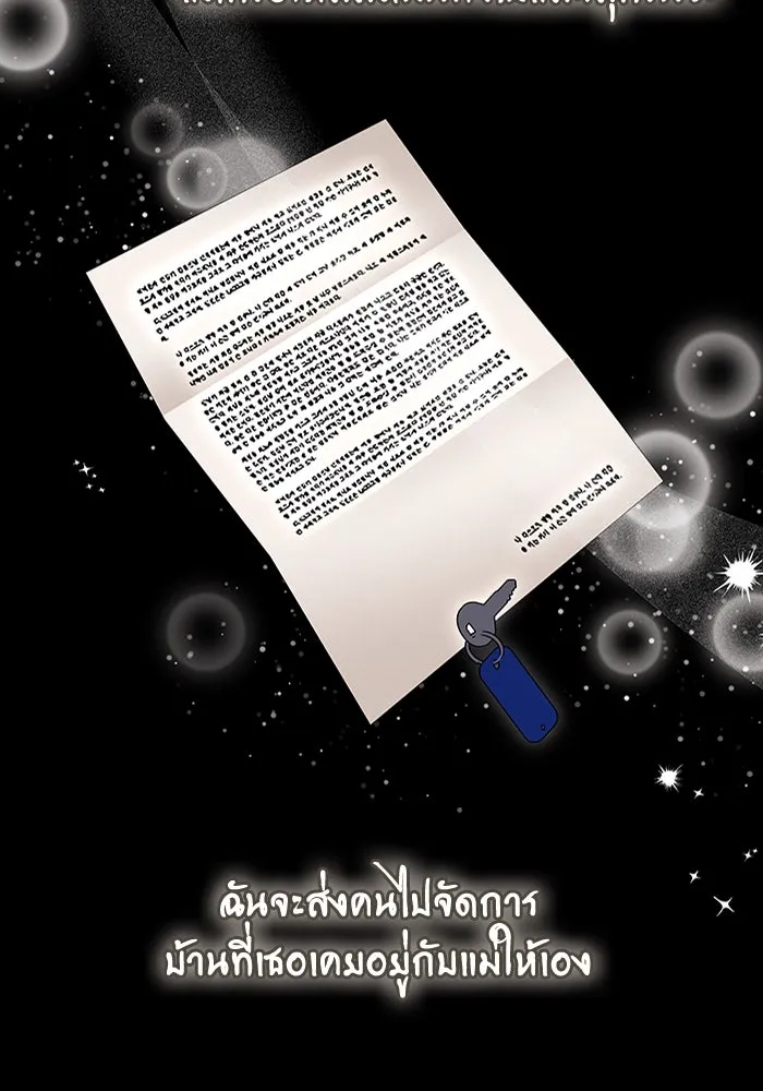 ละลายรักให้ล้นใจ ตอนที่ 42 รูปที่ 35