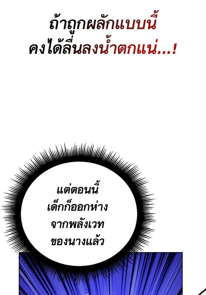 บุตรีดยุกขอไม่แต่งงานbrกับหนุ่มในฝัน ตอนที่ 42 รูปที่ 37