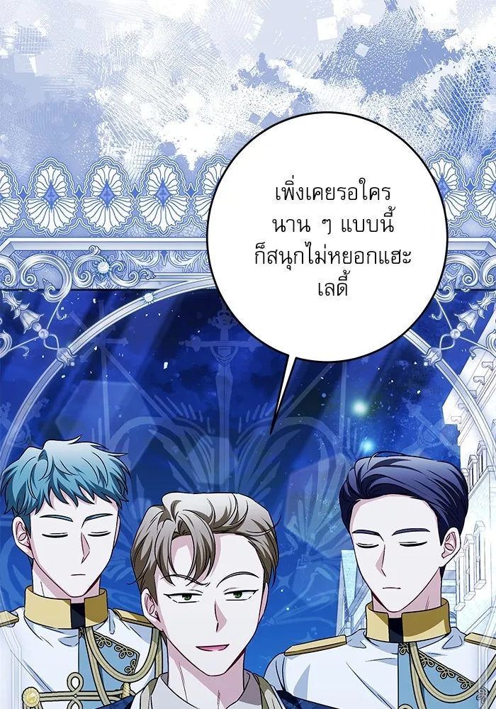 ครอบครัวตัวร้ายปล่อยฉันไปเถอะ ตอนที่ 41 รูปที่ 46
