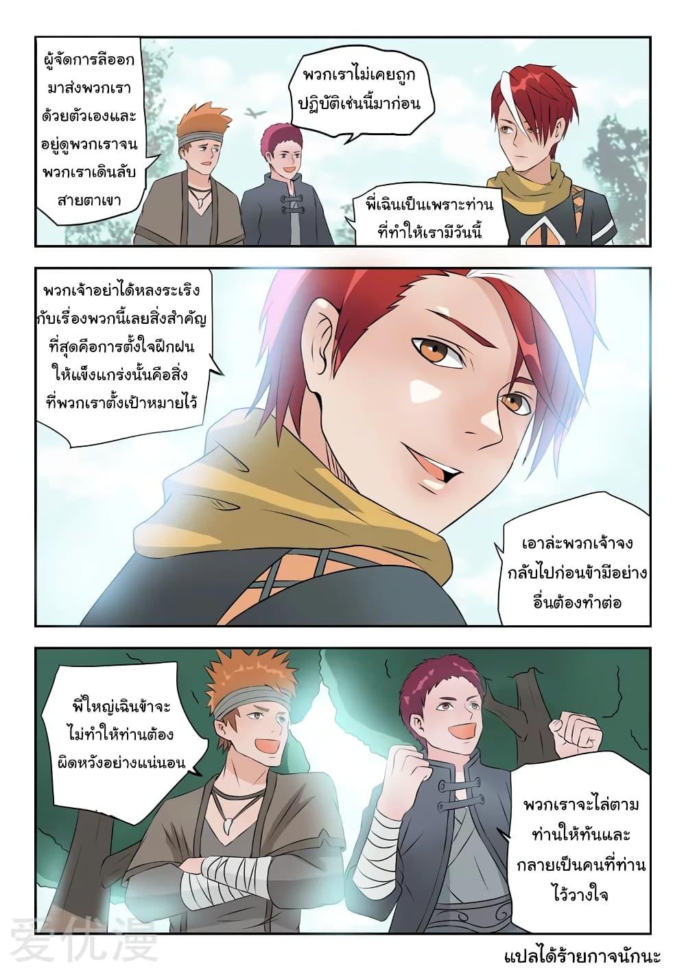 Manga-lc-com อ่านมังงะ อ่านการ์ตูน ออนไลน์ ฟรี Martial Master ตอนที่ 1 2 3 4 5 6 7 8 9 10 11 12 13 14 ฟรี ไม่มีโฆษณา Manga-lc - อ่าน มังงะ อ่าน การ์ตูน ออนไลน์ อ่านมังงะ ฟรี