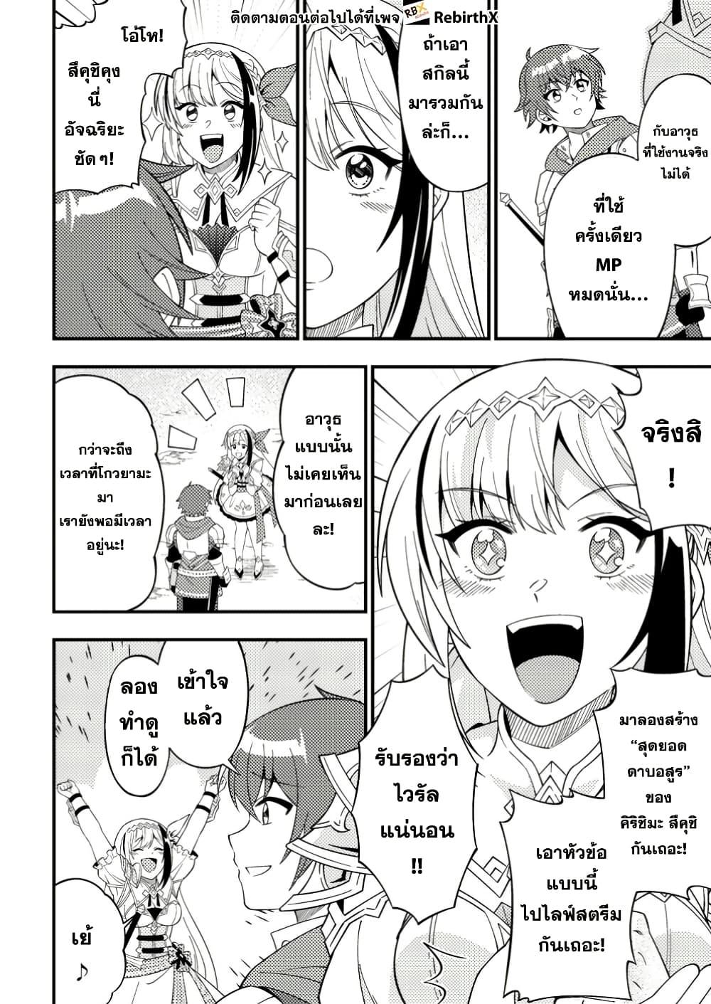 Manga-lc-com อ่านมังงะ อ่านการ์ตูน ออนไลน์ ฟรี Dungeon Haishin wo Kiriwasurerta Yuumei Haishinsha wo Tasuketara, Densetsu no Tansakusha toshite Bazuri Hajimeta ~Inkya no Ore, Nazo Skill da to Omotteita “Rule Mushi” de Ukkari Musou~ ตอนที่ 1 2 3 4 5 6 7 8 9 10 11 12 13 14 ฟรี ไม่มีโฆษณา Manga-lc - อ่าน มังงะ อ่าน การ์ตูน ออนไลน์ อ่านมังงะ ฟรี