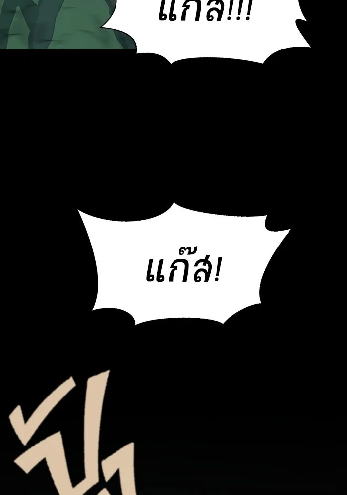 เพลเยอร์นักกินเหล็ก ตอนที่ 7 รูปที่ 113