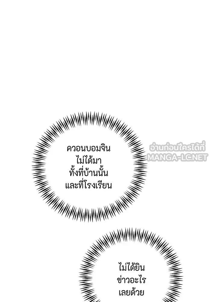 เพียงรุ่งอรุณ ตอนที่ 25 รูปที่ 99
