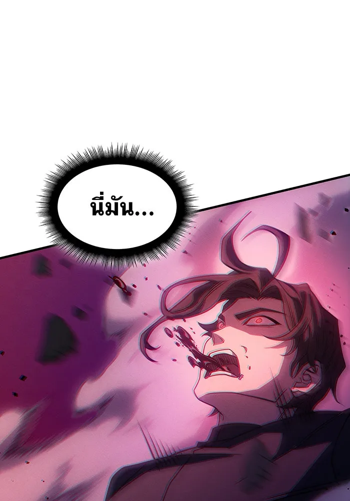 เกิดใหม่พร้อมพลังแห่งราชัน ตอนที่ 63 รูปที่ 71