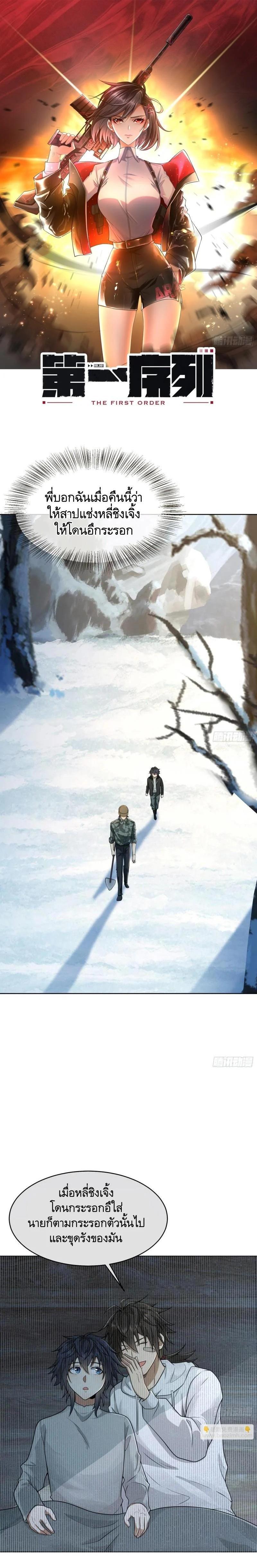 Manga-lc-com อ่านมังงะ อ่านการ์ตูน ออนไลน์ ฟรี The First Order ตอนที่ 1 2 3 4 5 6 7 8 9 10 11 12 13 14 ฟรี ไม่มีโฆษณา Manga-lc - อ่าน มังงะ อ่าน การ์ตูน ออนไลน์ อ่านมังงะ ฟรี
