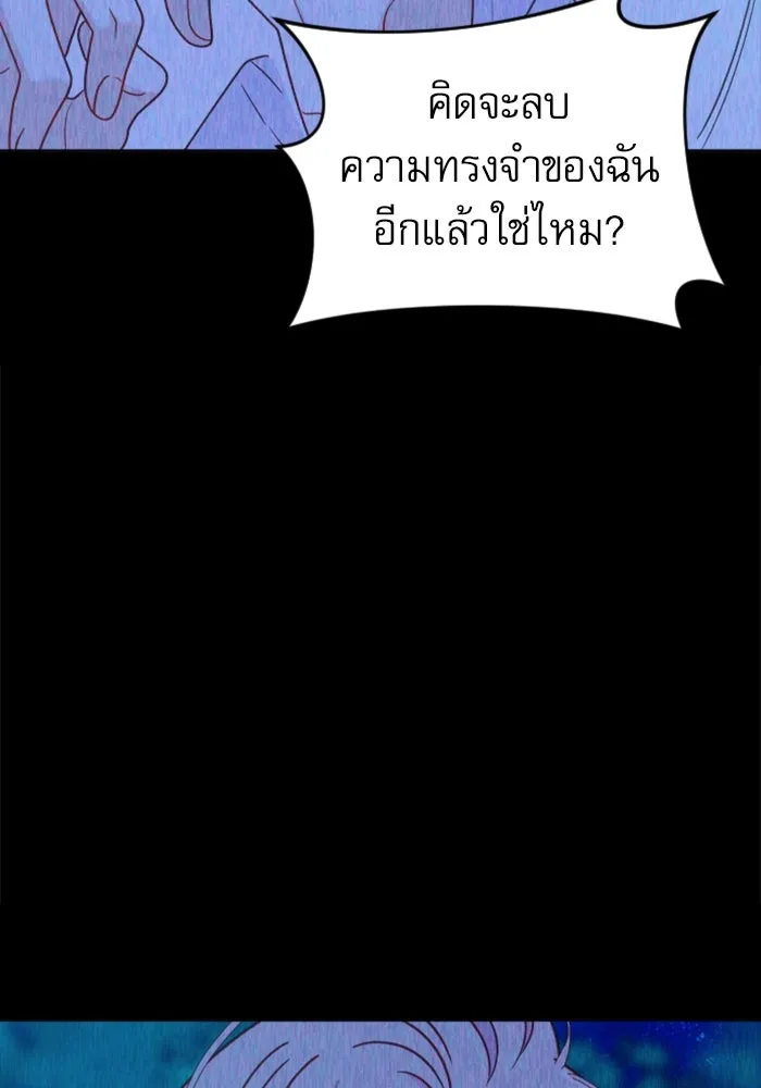 ไม่รักให้ตาย ตอนที่ 34 รูปที่ 118
