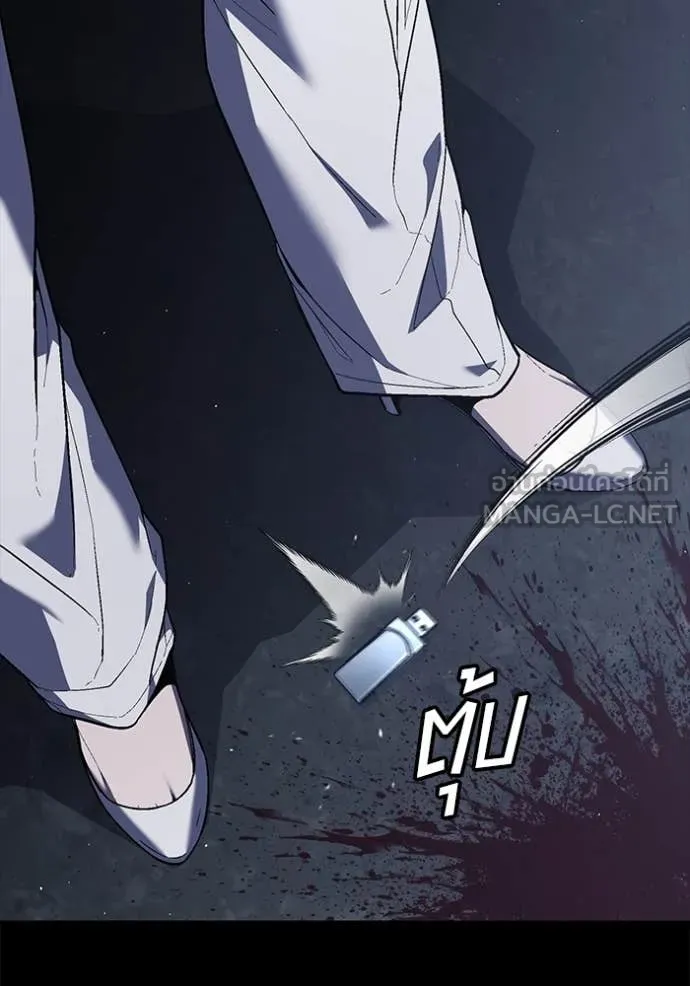 สนิมเชือดเลือดสาด ตอนที่ 33 รูปที่ 46