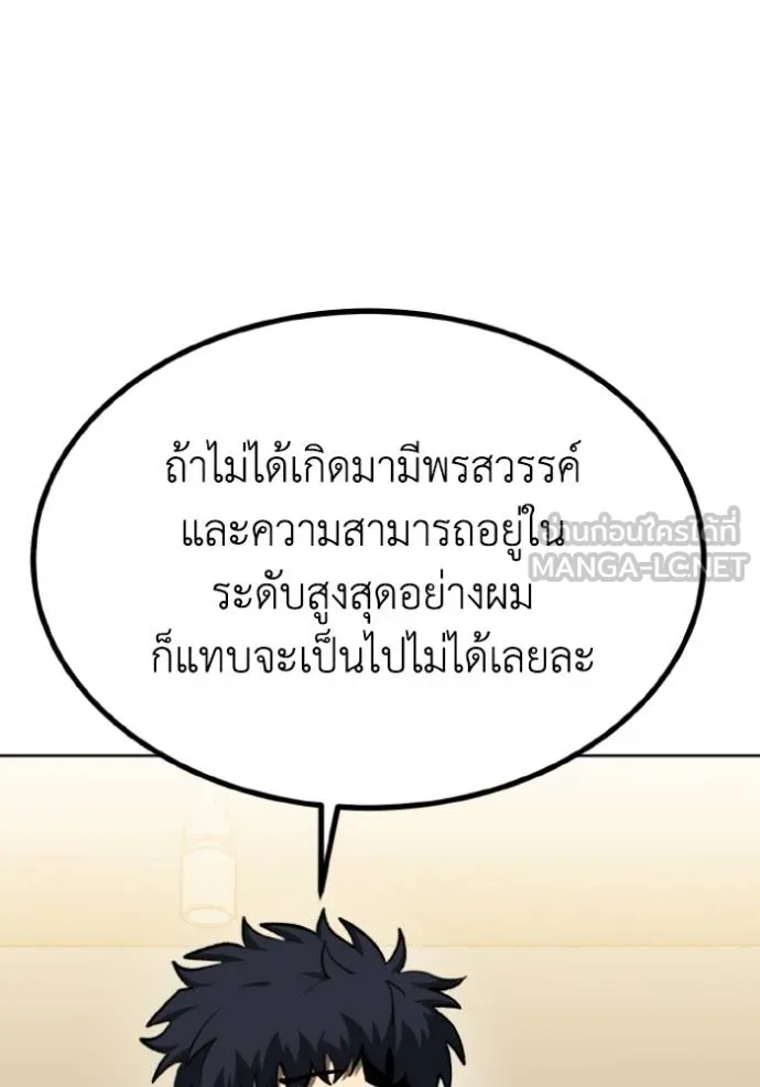 ราชาแห่งอ็อกทากอน ตอนที่ 135 รูปที่ 27