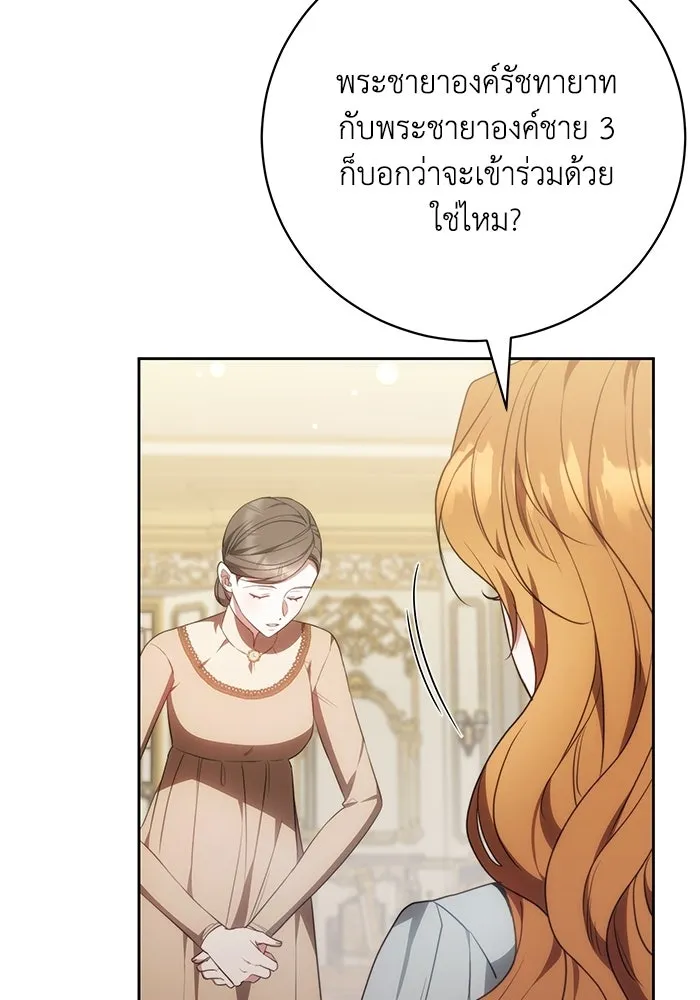 ย้อนเวลาพลิกชะตาทายาท ตอนที่ 73 รูปที่ 76