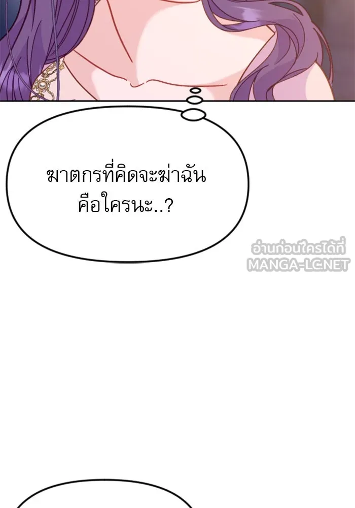 ไม่รักให้ตาย ตอนที่ 15 รูปที่ 108
