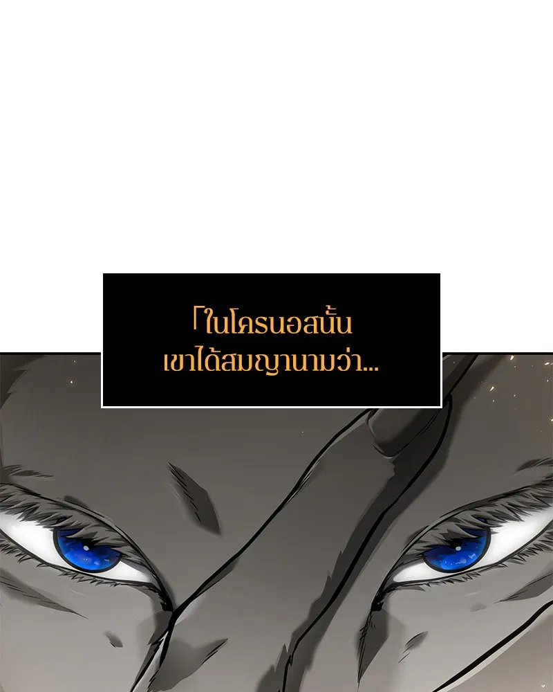 Omniscient Reader อ่านชะตาวันสิ้นโลก ตอนที่ 16 บทละครลำดับห้า (2) รูปที่ 107