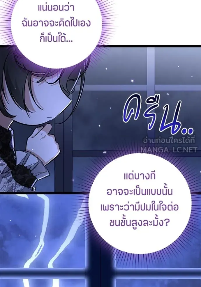 ป๊ะป๋าขา หนูลาแล้ว ตอนที่ 22 รูปที่ 24