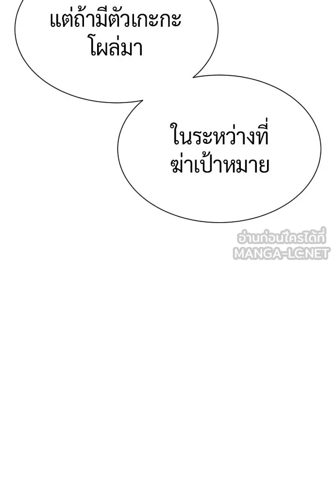 นักฆ่าย้อนวัย ตอนที่ 127 รูปที่ 291
