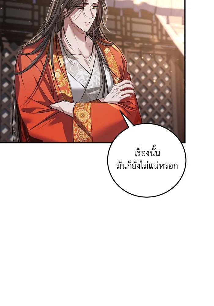 ยามหมาป่าทมิฬเพรียกหา ตอนที่ 6 รูปที่ 77