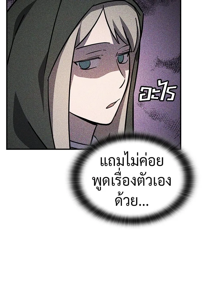 คลินิกสัตว์ต่างโลกของคิมโอจิน ตอนที่ 15 รูปที่ 38