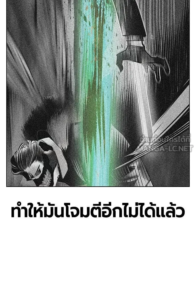 Jungle Juice ตอนที่ 163 รูปที่ 93