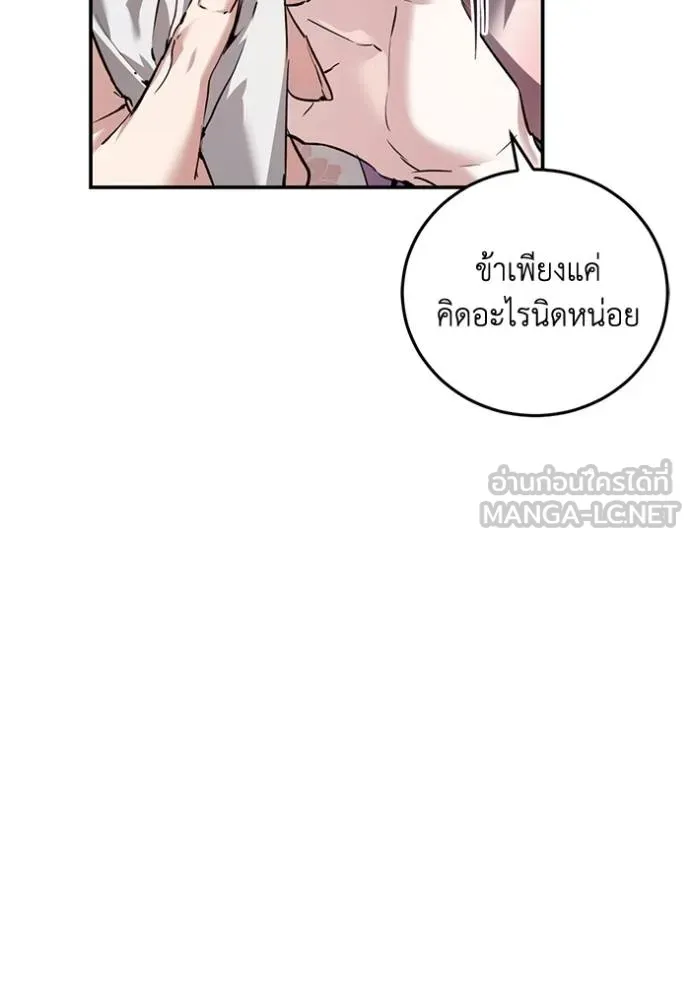 ยามหมาป่าทมิฬเรียกหา ตอนที่ 9 รูปที่ 99