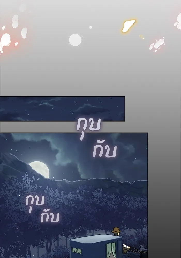 ครอบครัวพรรค์นั้น ฉันไม่มีวันกลับไป ตอนที่ 5 รูปที่ 65