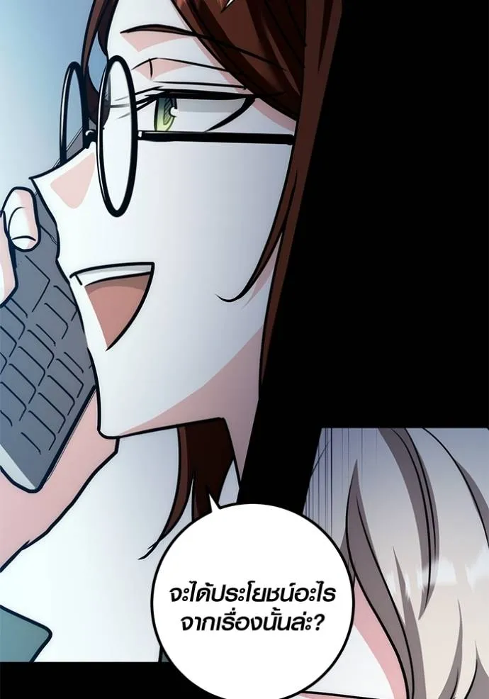 ออร่าดาราอัจฉริยะ ตอนที่ 25 รูปที่ 11