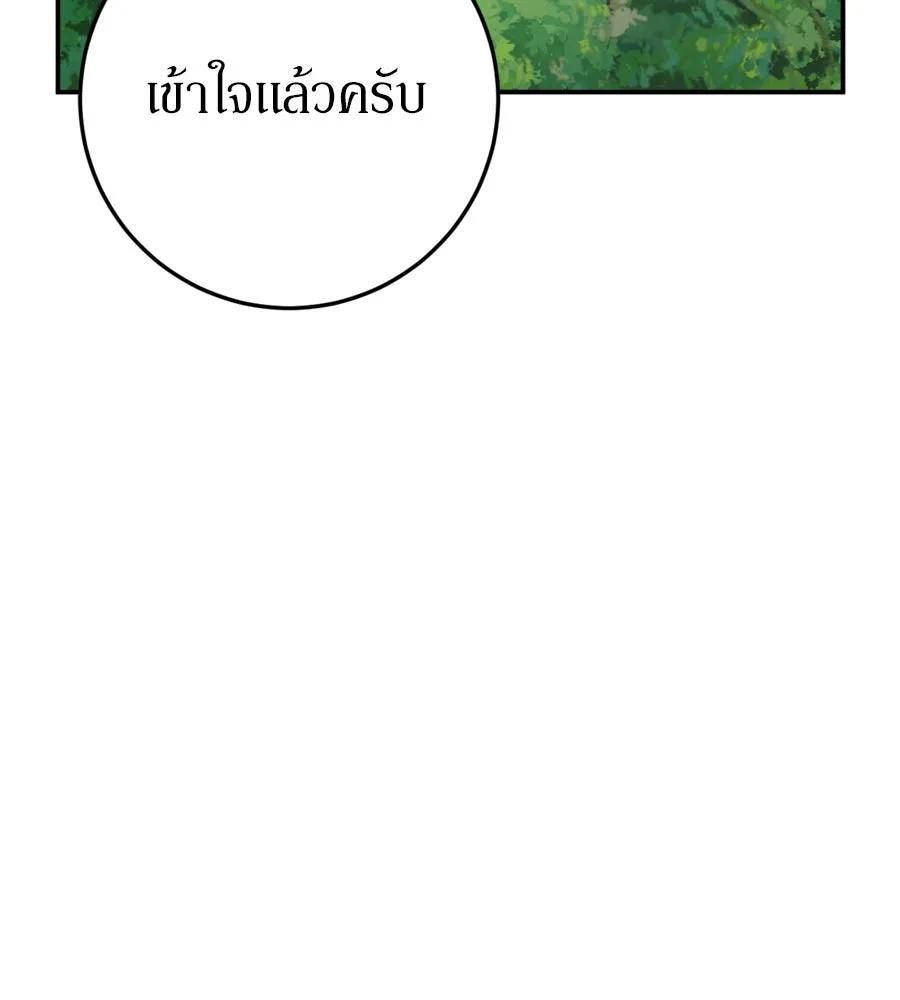 เบื้องหลังรอยยิ้มของเจ้าหญิง ตอนที่ 24 รูปที่ 68