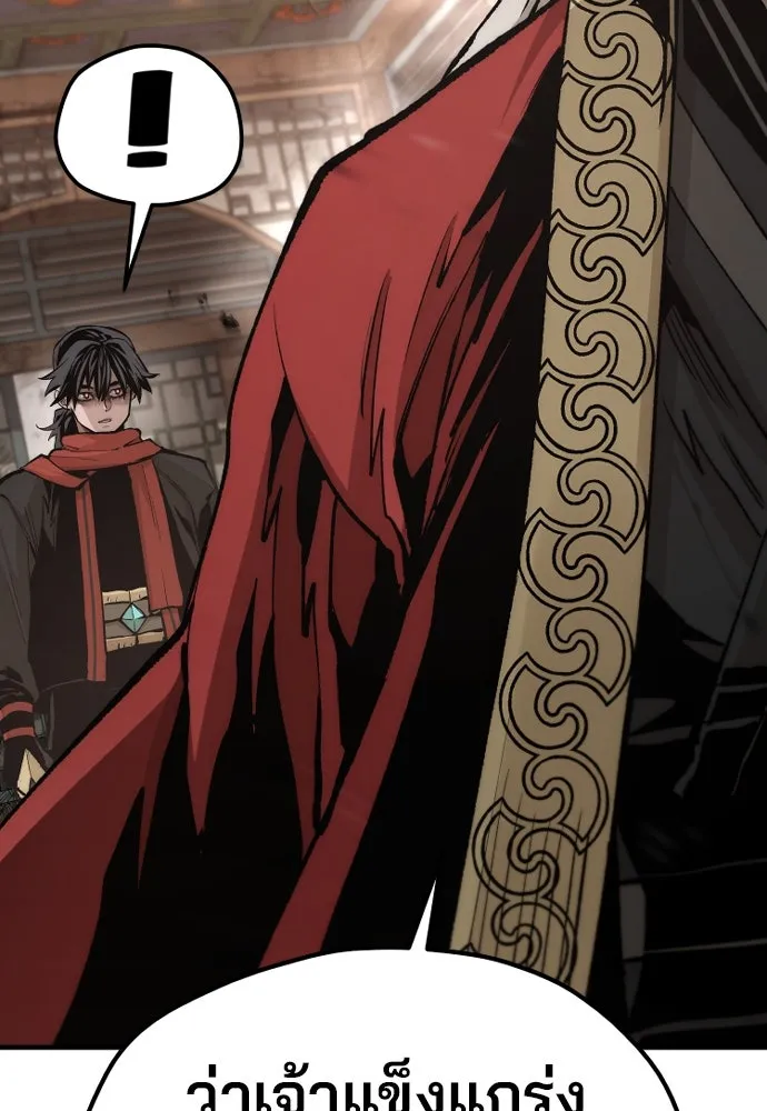 เส้นทางสู่เทพมาร ตอนที่ 118 รูปที่ 17