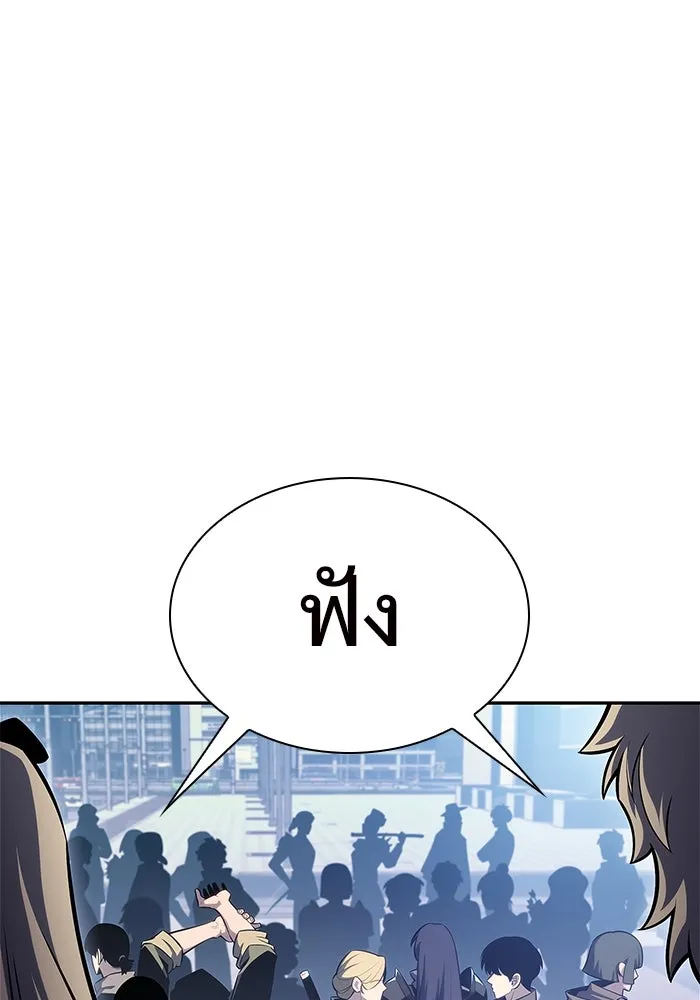 ผู้เล่นหน้าใหม่เลเวลแมกซ์ ตอนที่ 156 นักสำรวจผู้ยิ่งใหญ่ 'เปซ รูปที่ 125