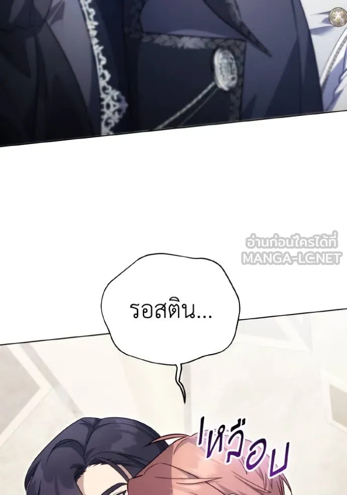 ราชินีจอมมาร ตอนที่ 84 รูปที่ 54